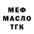 МЕФ кристаллы Abdelkader Mekrif