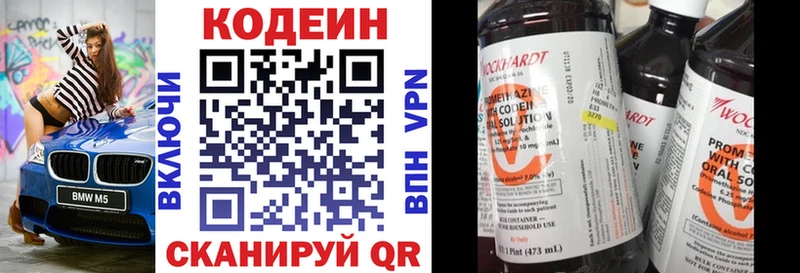 kraken ONION  даркнет сайт  Лениногорск  Кодеин напиток Lean (лин) 
