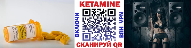 Кетамин VHQ  Лениногорск 