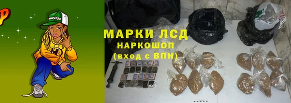 марки lsd Волгодонск