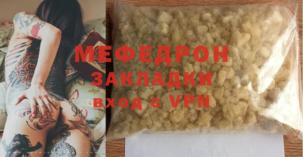 мефедрон VHQ Новочеркасск