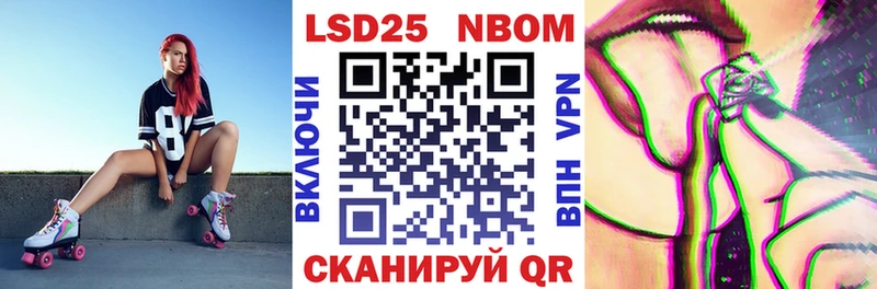 Марки N-bome 1,8мг  купить наркотик  Лениногорск 