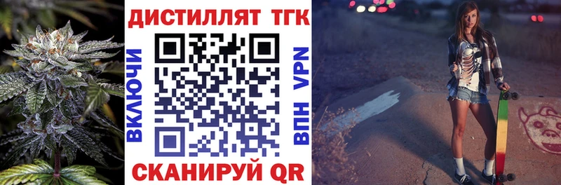 купить наркотики цена  Лениногорск  Дистиллят ТГК жижа 